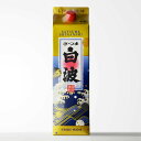 マラソン中P2倍 白波 25度 1800mlパック 薩摩酒造 焼酎 芋 お酒 ギフト プレゼント 飲み比べ 内祝い 誕生日 男性 女性 お中元 父の日