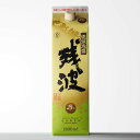 SS中P2倍 【ギフト対応可】残波 ホワイト (ざんぱ ほわいと) 泡盛 25度 1800ml パック 紙パック 焼酎 泡盛 お酒 ギフト プレゼント 飲み比べ 内祝い 誕生日 男性 女性 お中元 父の日