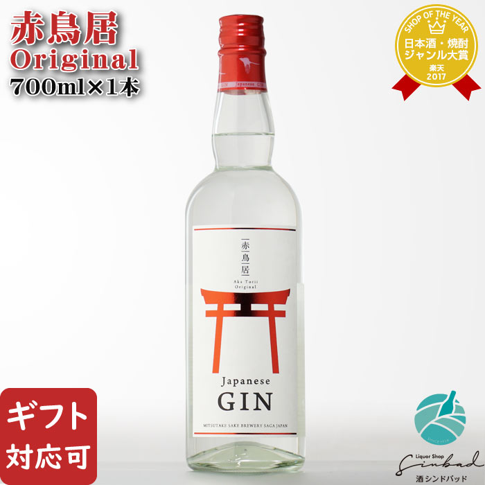 国産ジン 赤鳥居オリジナル 光武酒造場 45度 700ml 瓶 洋酒 ジン お酒 酒 ギフト プレゼント 飲み比べ 内祝い 誕生日 男性 女性 母の日..