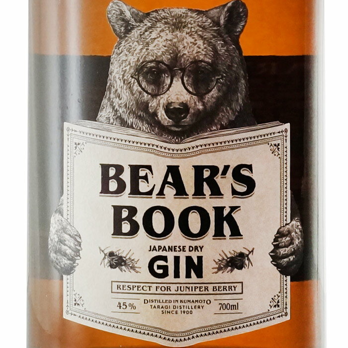 【ギフト対応可】 BEAR’S BOOK 45度 700ml 高橋酒造 熊本県 ジャパニーズ クラフト ジン スピリッツ 洋酒 お酒 ギフト プレゼント 飲み比べ 内祝い 誕生日 男性 女性 お中元 暑中見舞い