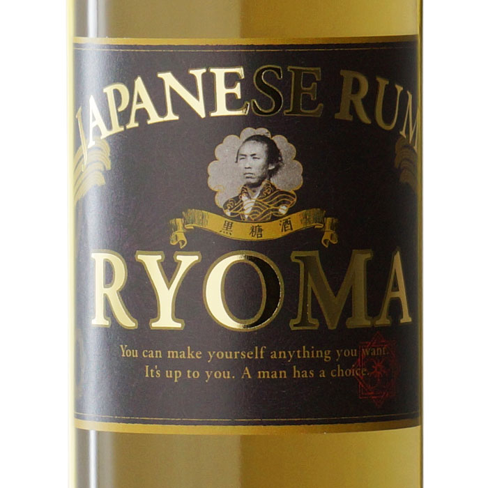 【ギフト対応可】ジャパニーズラム 龍馬 黒糖酒 菊水酒造 32度 720ml 洋酒 ラム お酒 ギフト プレゼント 飲み比べ 内祝い 誕生日 男性 女性 お歳暮 御歳暮