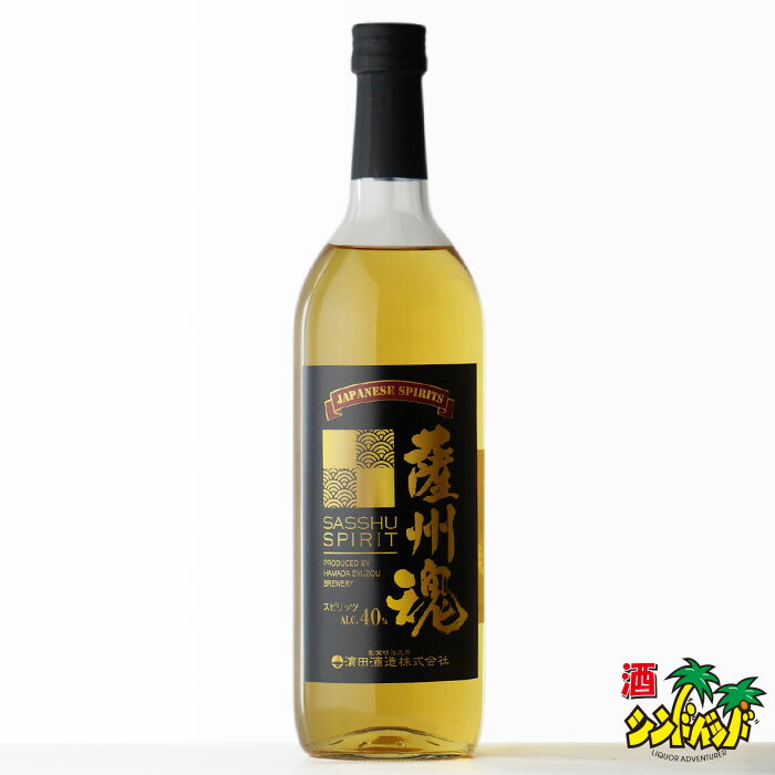 ジャパニーズスピリッツ 薩州魂 濱田酒造 40度 700ml 焼酎 麦 お酒 酒 ギフト プレゼント 飲み比べ 内祝い 誕生日 男性 女性 宅飲み 家飲み 母の日