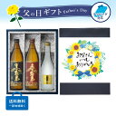 焼酎飲み比べセット 【ギフト対応可】赤霧島900 黒霧島900 霧島ゴールド720 霧島飲み比べ 3本セット 地域別 送料無料 セット 25度 焼酎 芋 お酒 酒 ギフト プレゼント 飲み比べ 内祝い 誕生日 男性 女性 母の日