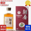 【ギフト対応可】朝倉 UMESHU 篠崎 20度 500ml 福岡県 篠崎 梅酒 お酒 ギフト プレゼント 飲み比べ 内祝い 誕生日 男性 女性 母の日 父の日