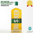 バスカー アイリッシュウイスキー 40度 700ml 洋酒 ウイスキー お酒 ギフト プレゼント 飲み比べ 内祝い 誕生日 男性 女性 母の日