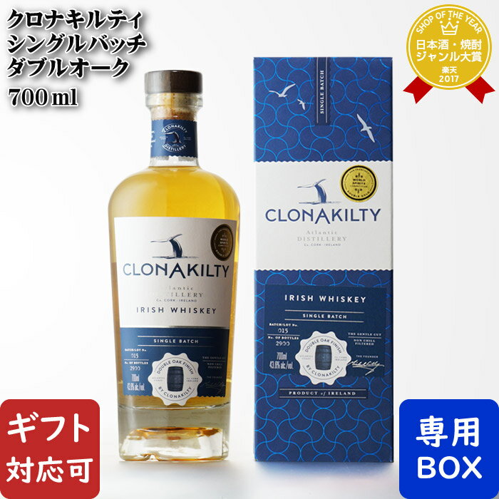 【ギフト対応可】クロナキルティ シングルバッチ ダブルオーク 43.6度 700ml 洋酒 ウイスキー お酒 酒 ギフト プレゼント 飲み比べ 内祝い 誕生日 男性 女性 母の日 父の日