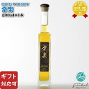 5月1日P2倍 【ギフト対応可】 常楽酒造 RICE WHISKY 常楽 43度 200ml 国産ウイスキー 洋酒 ウイスキー お酒 酒 ギフト プレゼント 飲み比べ 内祝い 誕生日 男性 女性 母の日