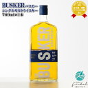 バスカー シングルモルト 44.3度 700ml アイルランド 洋酒 ウイスキー お酒 ギフト プレゼント 飲み比べ 内祝い 誕生日 男性 女性 母の日