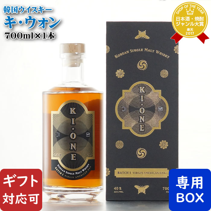 キウォン シングルモルト バッチ1 700ml 箱付き 韓国 洋酒 ウイスキー お酒 酒 プレゼント 飲み比べ 内祝い 誕生日 男性 女性 母の日 父の日