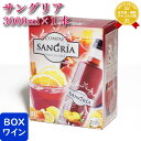 SS中P2倍 コンパイ サングリア 3000ml バッグインボックス 甘口ワインカクテル 3L 赤ワイン お酒 ギフト プレゼント 飲み比べ 内祝い 誕生日 男...