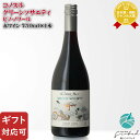 SS中P2倍 【ギフト対応可】コノスル グリーンソサエティ ピノ・ノワール 750ml チリ 辛口 赤ワイン お酒 ギフト プレゼント 飲み比べ 内祝い 誕生日 男性 女性 お中元 父の日
