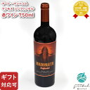 【ギフト対応可】マーレ・マンニュム マンモス ジンファンデル 750ml 辛口 赤ワイン お酒 ギフト プレゼント 飲み比べ 内祝い 誕生日 男性 女性 母の日
