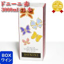 ドニーニ ロッソ 3000ml バッグインボックス 3L 赤ワイン ワイン お酒 酒 ギフト プレゼント 飲み比べ 内祝い 誕生日 男性 女性 母の日