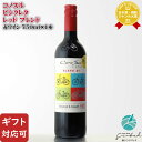 マラソン中P2倍 【ギフト対応可】コノスル ビシクレタ レッド ブレンド 750ml チリ 赤ワイン お酒 ギフト プレゼント 飲み比べ 内祝い 誕生日 男性 女性 お中元 父の日