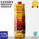 ペナソル サングリア 1リットル パック スペイン甘口 赤ワイン サングリア お酒 ギフト プレゼント 飲み比べ 内祝い 誕生日 男性 女性 お中元 暑中見舞い