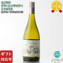 SS中P2倍 【ギフト対応可】コノスル グリーンソサエティ シャルドネ 750ml チリ 辛口 白ワイン お酒 ギフト プレゼント 飲み比べ 内祝い 誕生日 男性 女性 お中元 父の日