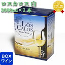 SS中P2倍 南アルプス ロスカロス ホワイト バッグインボックス 3L 白ワイン お酒 プレゼント 飲み比べ 内祝い 誕生日 男性 女性 お中元 父の日