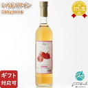【ギフト対応可】いちじくワイン 6度 500ml 福岡県 立花ワイン 甘味果実酒 いちじく お酒 ギフト プレゼント 飲み比べ 内祝い 誕生日 男性 女性 お中...