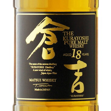 【国産ウイスキー】 マツイ ピュアモルト ウイスキー 倉吉 18年 松井酒造合名会社 50度 700ml【RCP】