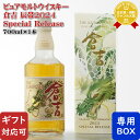 【ギフト対応可】松井酒造 ピュアモルトウイスキー 倉吉 辰帯 2024 Special Release 43度 700ml (龍) 干支ラベル 鳥取県 洋酒 ウイスキー お酒 酒 ギフト プレゼント 飲み比べ 内祝い 誕生日 男性 女性 母の日