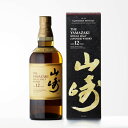【ギフト対応可】サントリー 山崎12年 43度700ml 地域別 送料無料 洋酒 ウイスキー お酒 ギフト プレゼント 飲み比べ 内祝い 誕生日 男性 女性 お中元 父の日