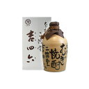 二階堂 吉四六 焼酎 吉四六陶器 壺 二階堂 720ml「焼酎」「麦焼酎」「父の日」「母の日」「贈り物」「プレゼント」「家飲み」「飲み会」