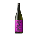 紫の赤兎馬 1.8L 「芋焼酎」「焼酎」「鹿児島県」 「濱田酒造」「酒」「お酒」「贈り物」「父の日」「母の日」「プレゼント」「家飲み」「飲み会」