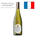ロッシェ リニエール ミュスカデ 750ml 「白ワイン」「ワイン」「辛口」「ミュスカデ」「父の日」「誕生日」「母の日」「お祝い」「記念日」