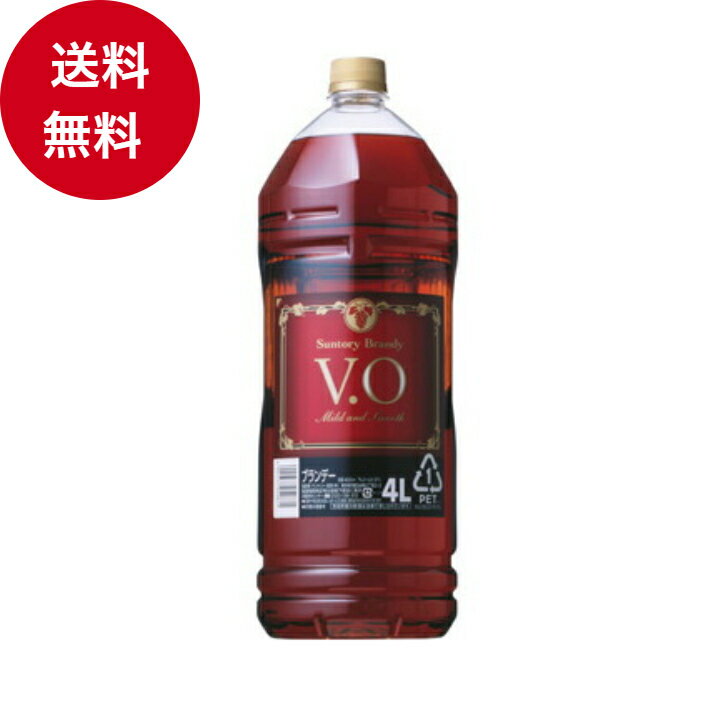 サントリー　VO 4L 「ウイスキー」「ブランデー」「ハイボール」「父の日」「母の日」「ペットボトル」「業務用」「家飲み」「飲み会」「贈り物」「プレゼント」「送料無料」