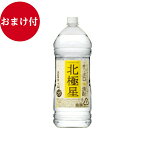 北極星 20度 4L 「甲類」「焼酎」「父の日」「母の日」「贈り物」「プレゼント」「家飲み」「飲み会」