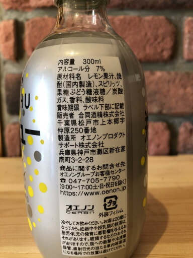 瓶チュー レモン チューハイ 300ml 24本入り 1ケース 強炭酸 合同酒精 レモンサワー 酎ハイ 飲み会 宅飲み 父の日 母の日 贈り物 プレゼント