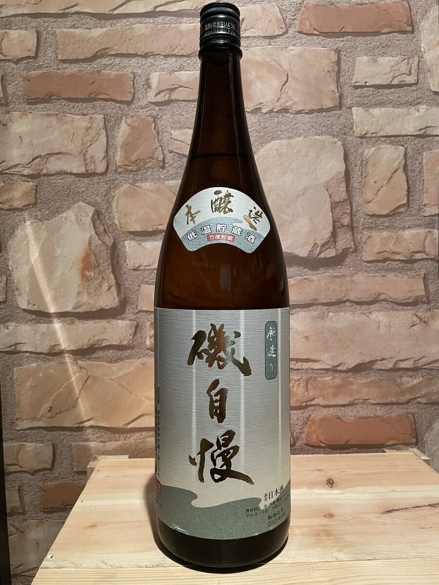 磯自慢 特別純米ダイヤモンド富士 2本飲み比べセット 1.8L 本醸造生貯蔵 日本酒 お酒 酒 飲み比べ 贈り物 父の日 母の日 誕生日 プレゼント 日本酒飲み比べ