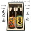 麦焼酎 三岳 由布岳 900ml ギフトセット 焼酎 飲み比べ 父の日 御中元 御歳暮 プレゼント 3,600円