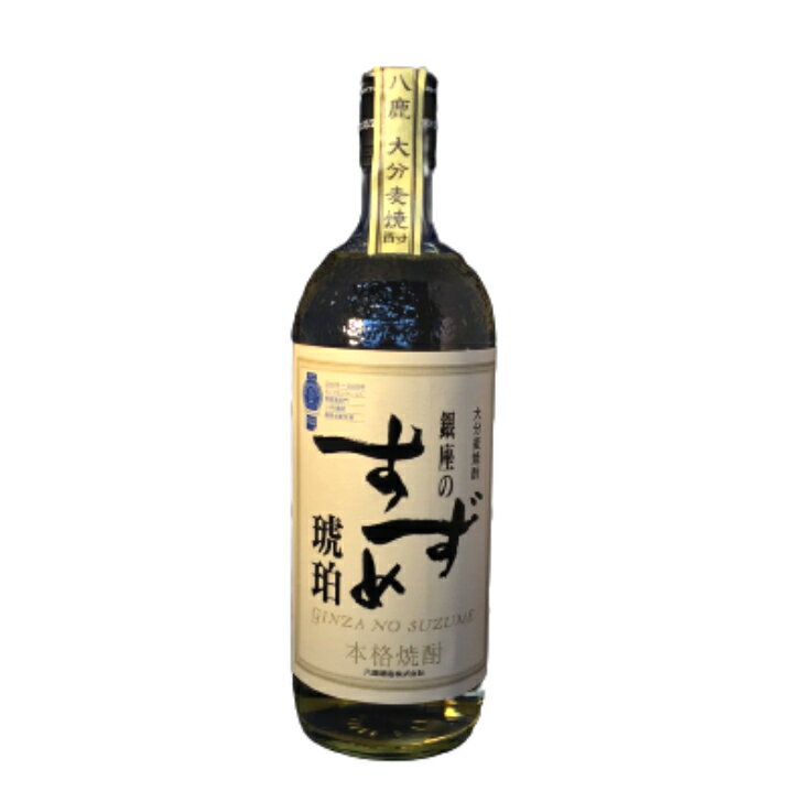 銀座のすずめ 大分麦焼酎 モンドセレクション 720ml 25度 麦 麦麹