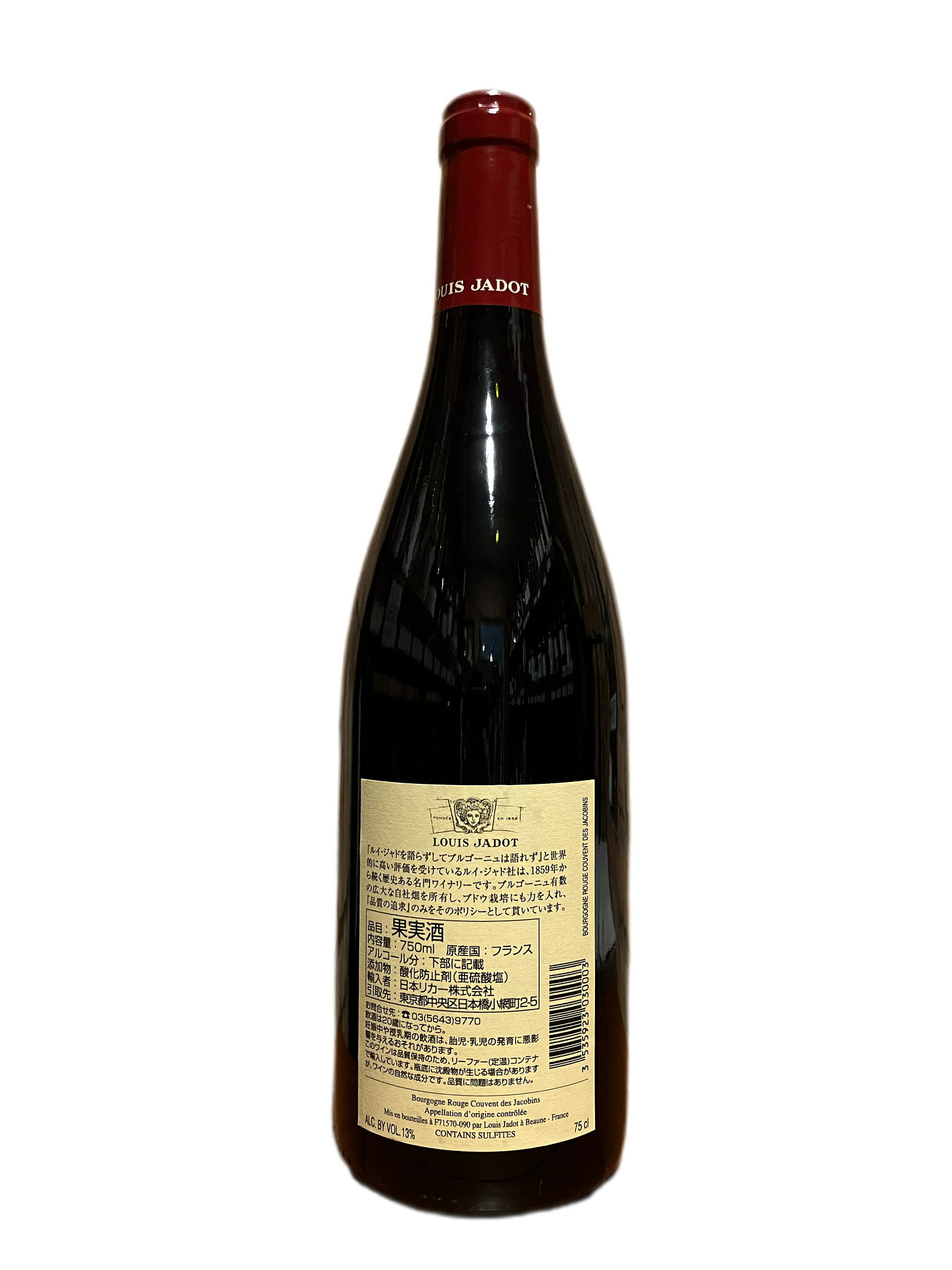 ルイ ジャド クーヴァン デ ジャコバン ブルゴーニュ ルージュ 750ml 2020 フランス 赤ワイン 辛口 ピノノワール 13％ sake-shizuku-10000461 酒のしずく サンプル画像2