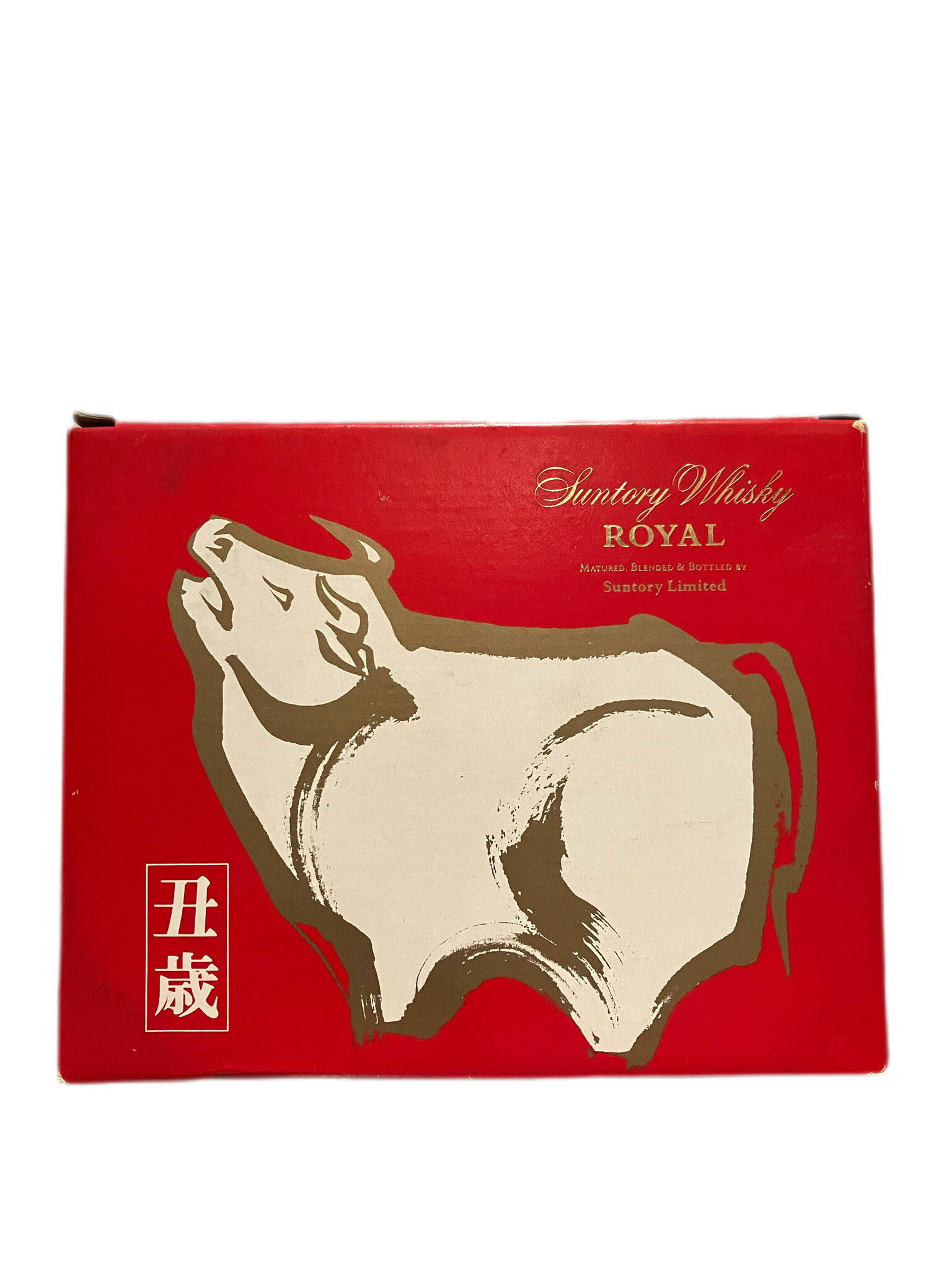 【古酒】サントリー ローヤル 丑年 ROYAL ウイスキー コレクション プレゼント ヴィンテージウイスキー