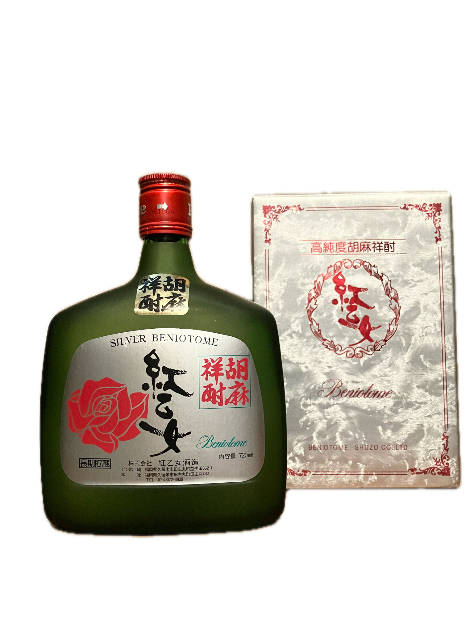 紅乙女 シルバー 胡麻焼酎 長期貯蔵 720ml 38度 紅乙女酒造 焼酎