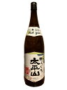 大平山 からくち本醸造 1.8L 16度 清酒 製造：2019年12月 本醸造ならではのふくよかな旨さはそのままに、キレ味により磨きをかけた辛口タイプのお酒です。＊北海道、沖縄、離島などの一部地域では別途送料がかかります。＊当店後払い決済をお断りしております。 5