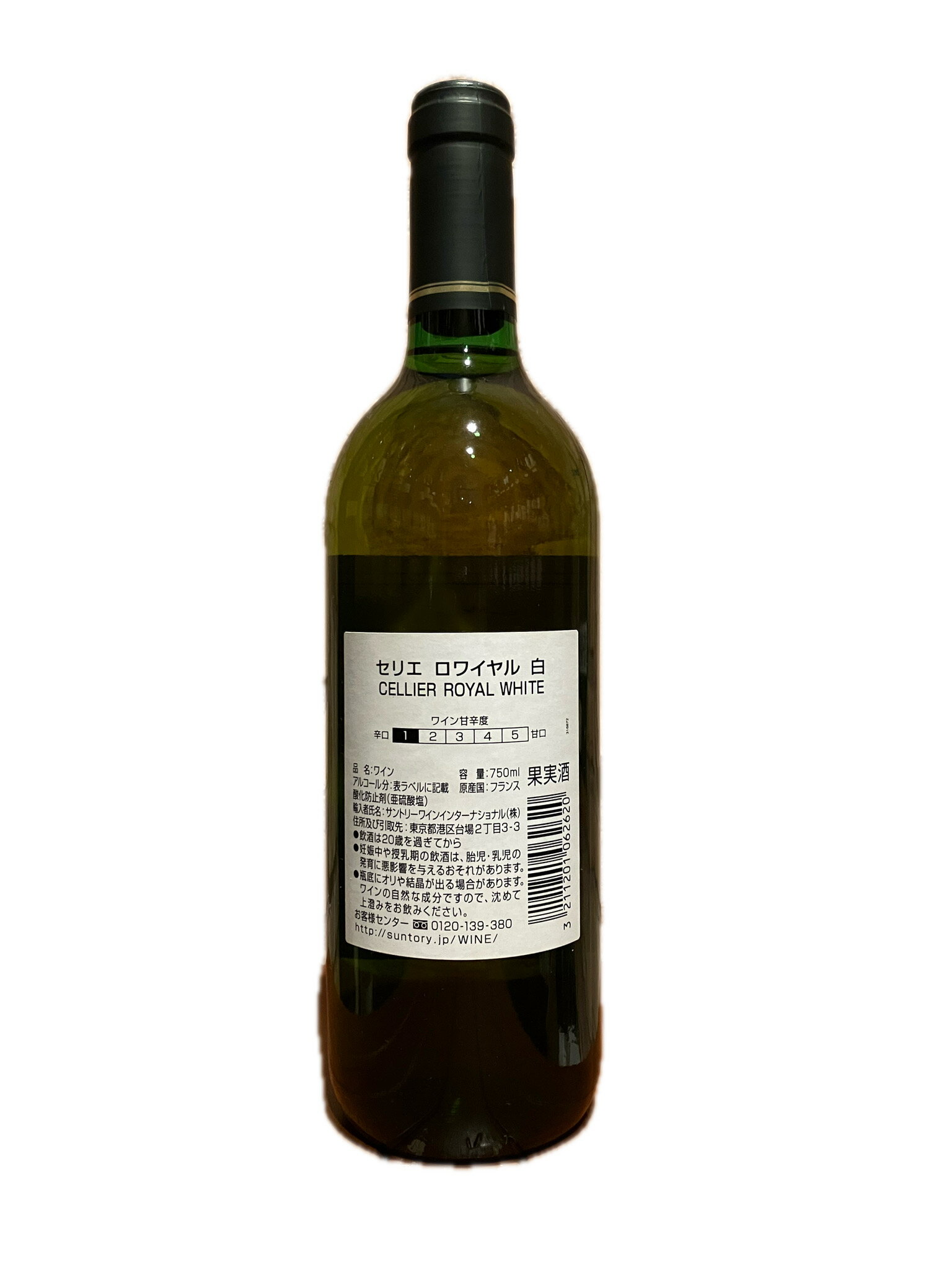 セリエ ロワイヤル 白ワイン 750ml フランス 果実酒 辛口 sake-shizuku-10000590 酒のしずく サンプル画像2