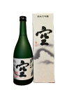 [数量限定] 蓬莱泉 空 純米大吟醸 2023年詰め 720ml 箱付き 父の日 母の日 贈り物 プレゼント ギフト 日本酒 クール便のみ発送 酒 お酒 SAKE