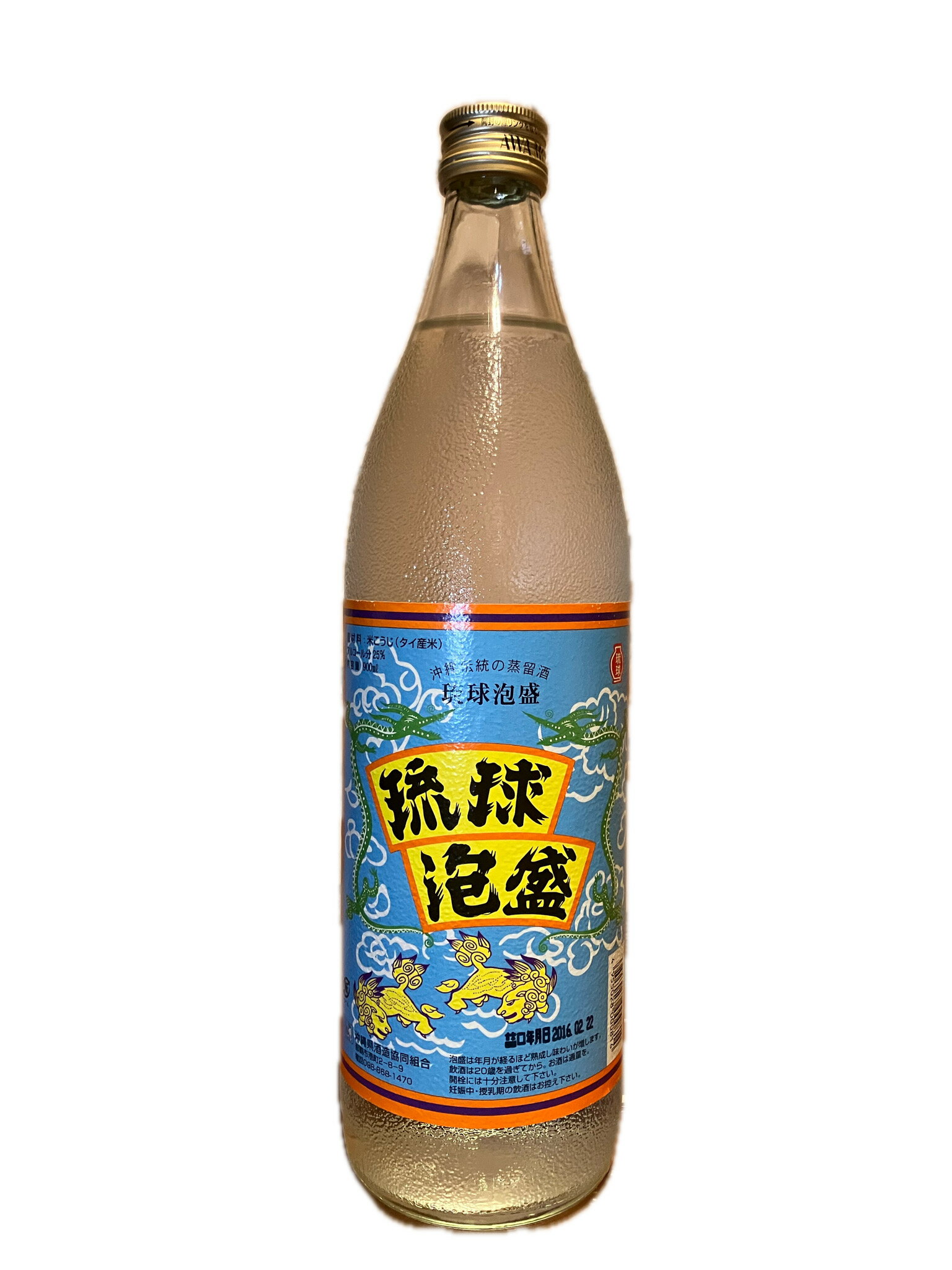 琉球泡盛 900ml 25％ 沖縄県酒造協同組合 米麹 泡盛