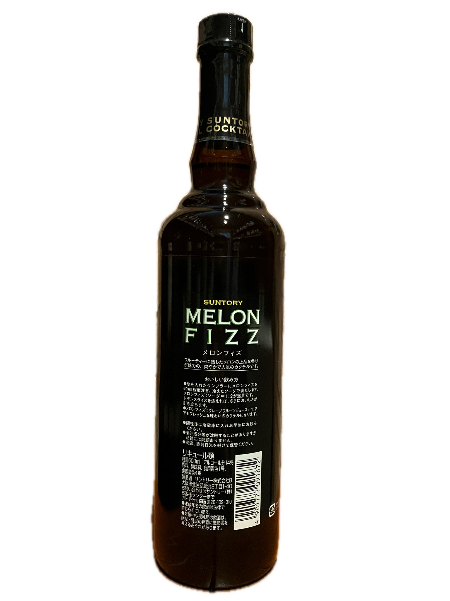 【古酒】メロンフィズ リキュール 600ml 14％ MELON FIZZ 2