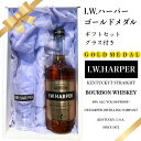 I.Wハーパー ゴールドメダル ギフトセット グラス付き 700ml ウイスキー 40% I.W.HARPER アメリカンウイスキー グレーン モルト 父の日 ...