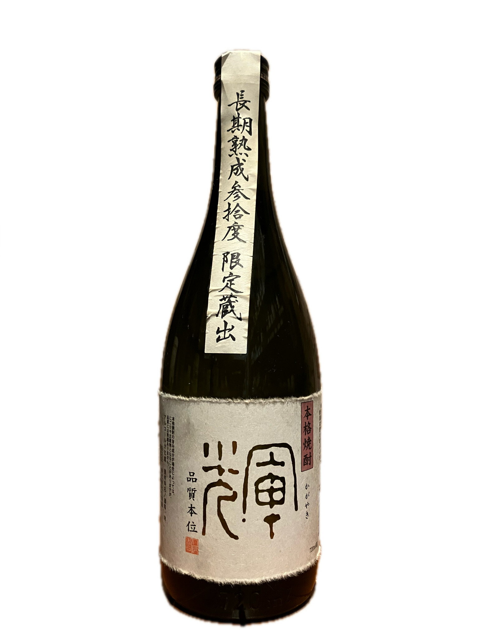 本格焼酎 輝 長期熟成 30度 限定蔵出 720ml 米焼酎 太平山のサムネイル