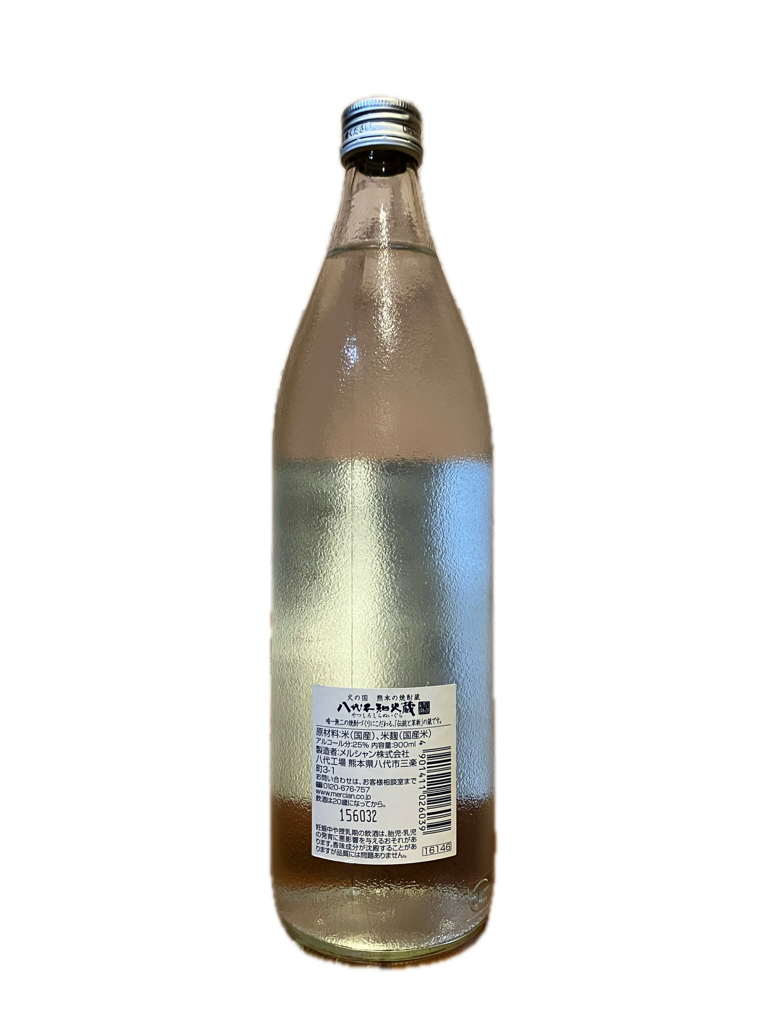 白水 米焼酎 900ml 八千代不知火蔵 本格米焼酎 25度