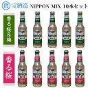 宝焼酎 NIPPON MIX 香る桜 香る桜&梅 250ml 5% 10本セット 桜樽貯蔵熟成酒使用 リキュール