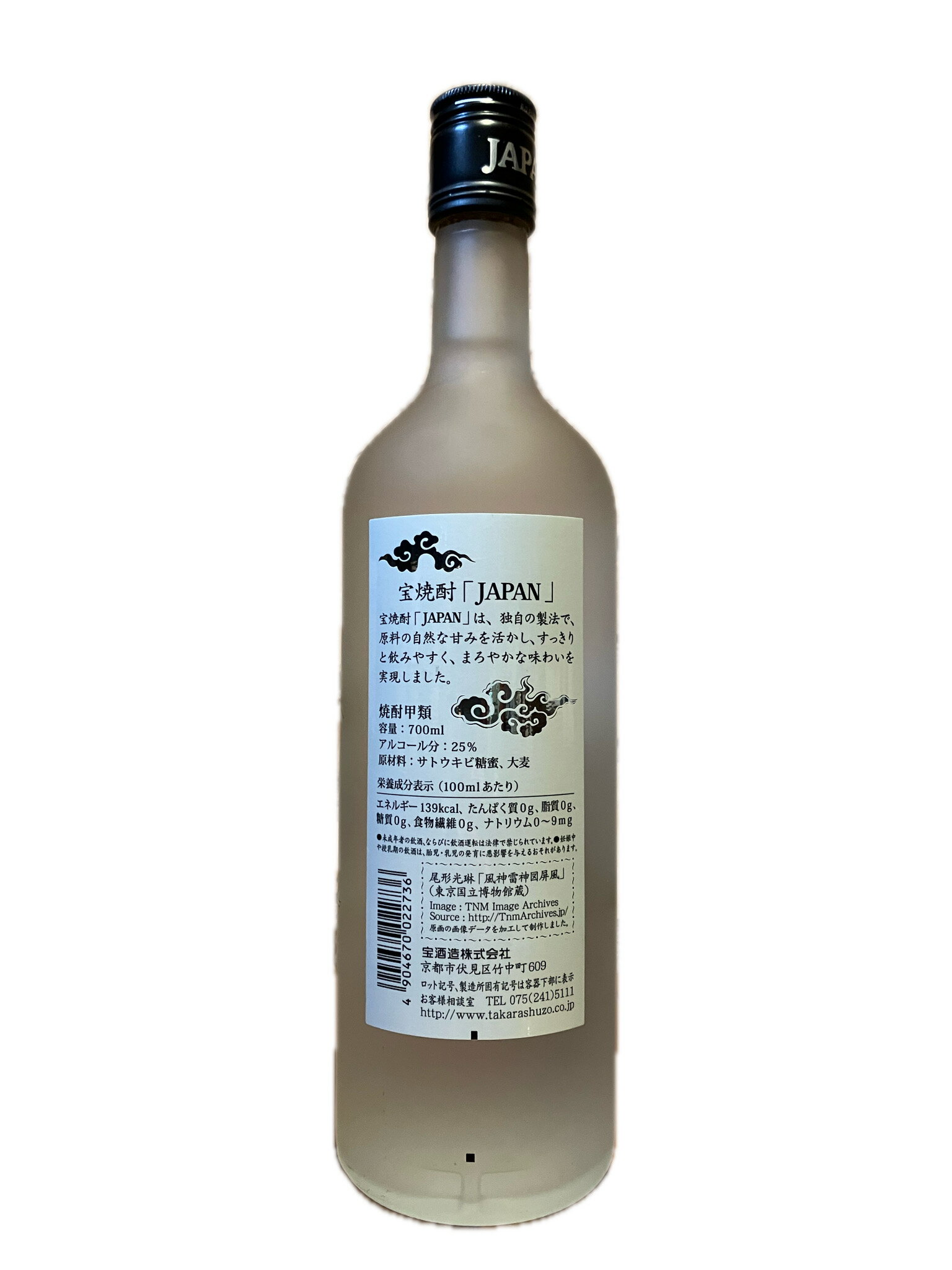 宝焼酎 JAPAN 700ml 25% 宝酒造 焼酎甲類 :: Rakuten|DEJAPAN 宝焼酎 JAPAN 700ml 25% 宝酒造 焼酎甲類 :: Rakuten|DEJAPAN