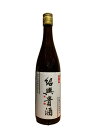 永昌源 紹興貴酒 3年 640ml 16% 紹興酒 中国