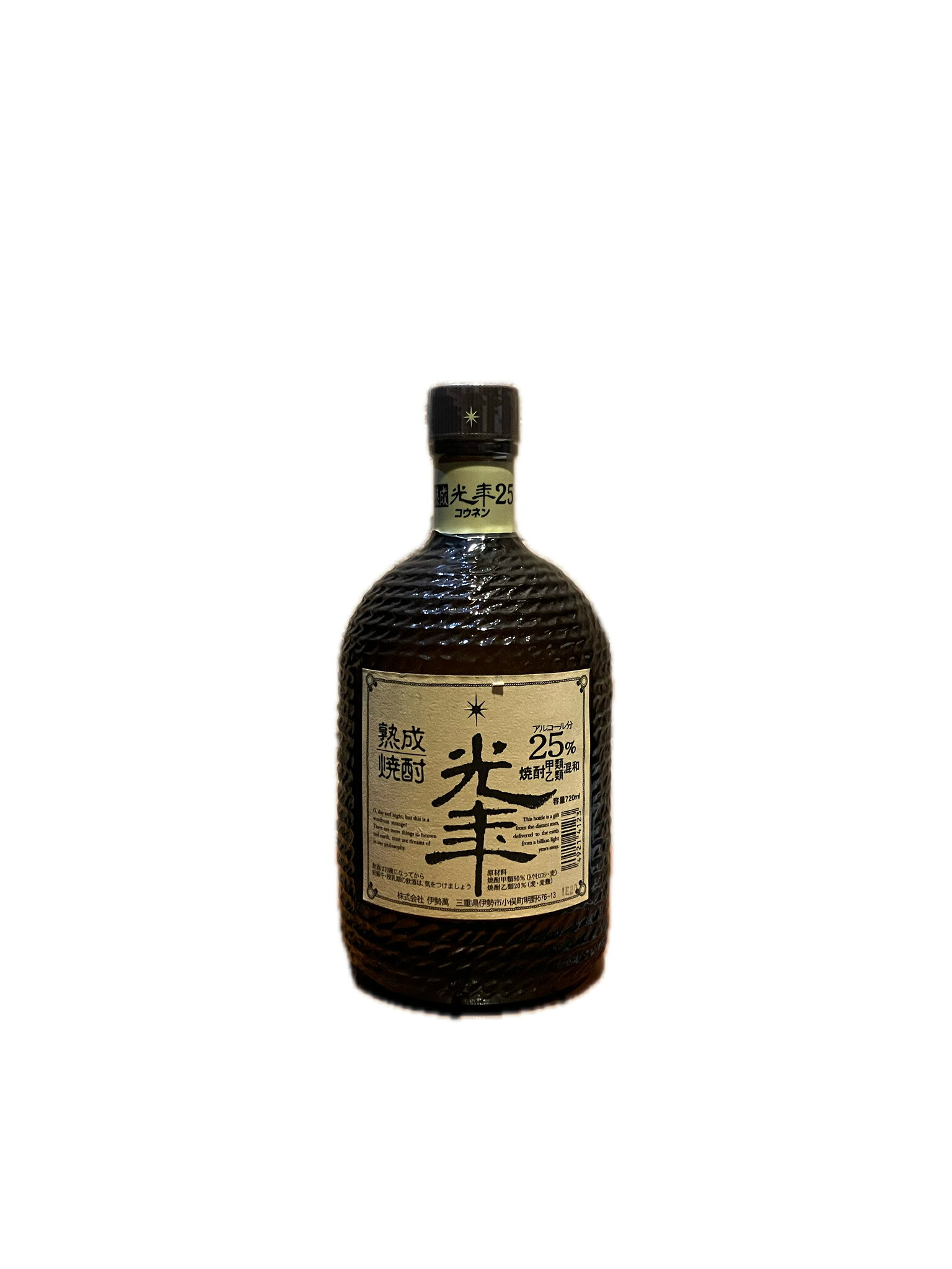 熟成焼酎 光年 焼酎甲類乙類混和 25％ 720ml