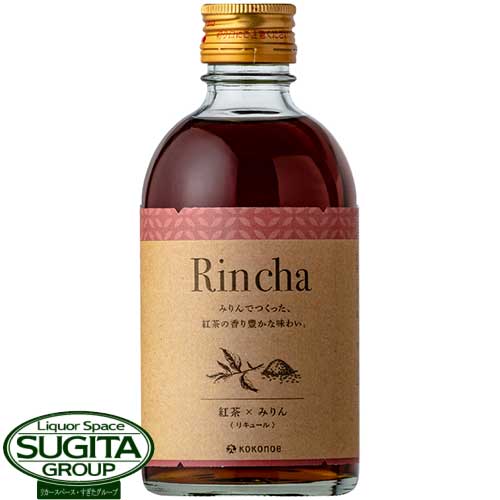 Rincha リンチャ「みりん × 紅茶」　｜　リキュール 13度 300ml 瓶 ティー ダージリン リキュール 愛知..